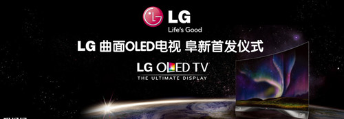 LG电视怎么样 