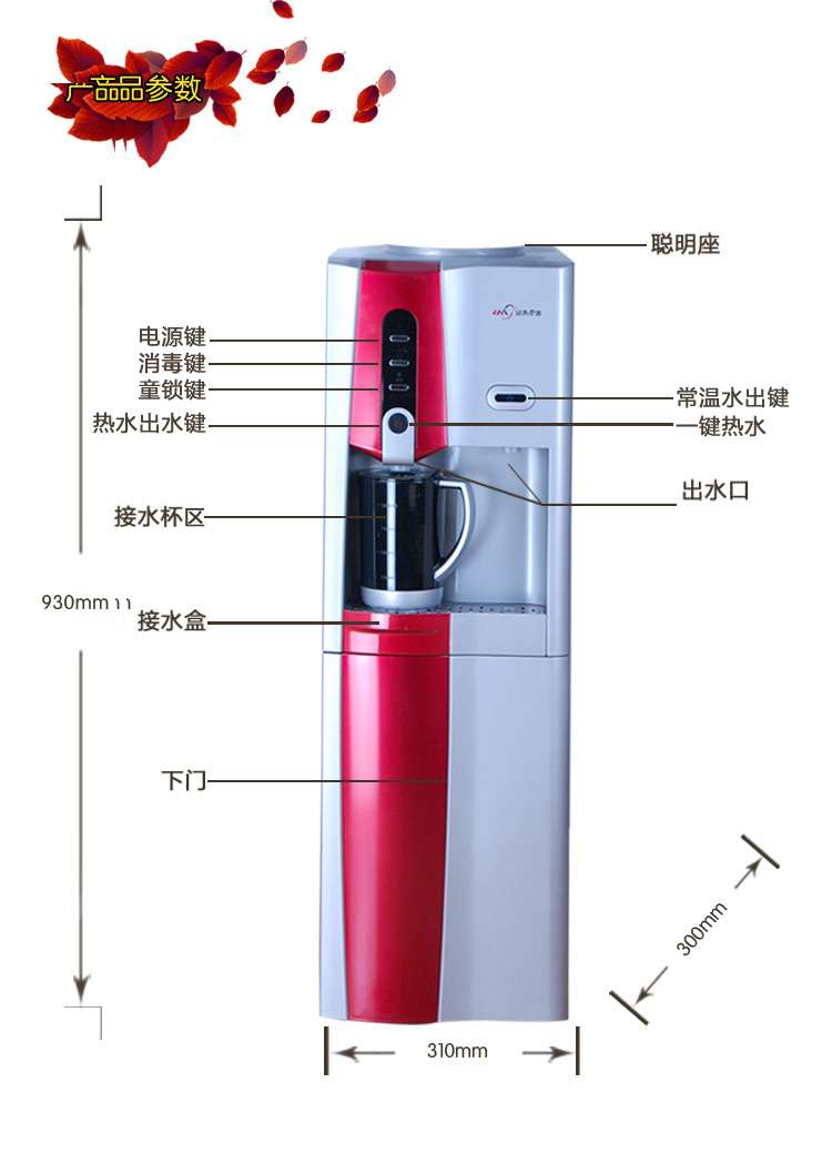 浪木饮水机怎么样 