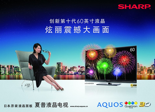 夏普液晶电视怎么样 夏普液晶电视怎么样