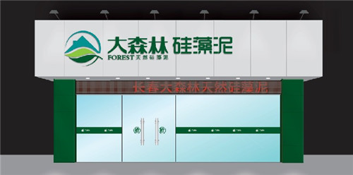 大森林硅藻泥怎么样 