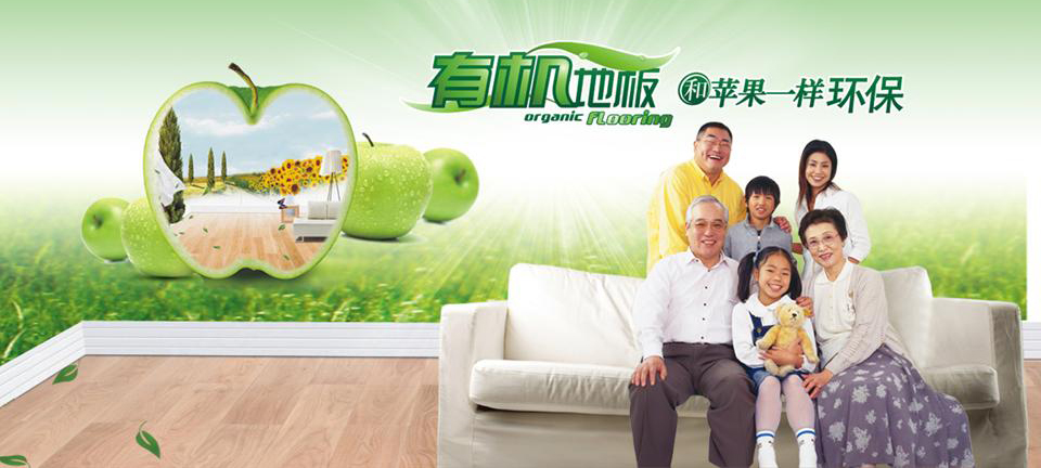 兔宝宝地板怎么样 