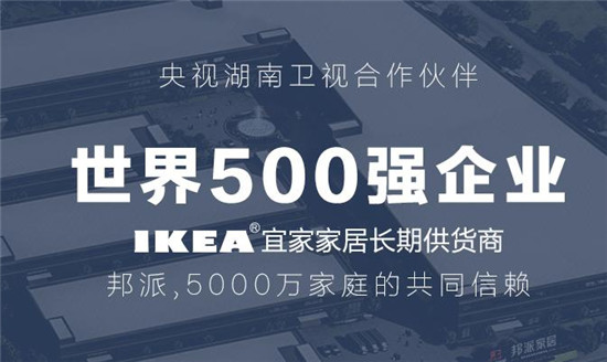邦派衣柜招商 0加盟费0风险