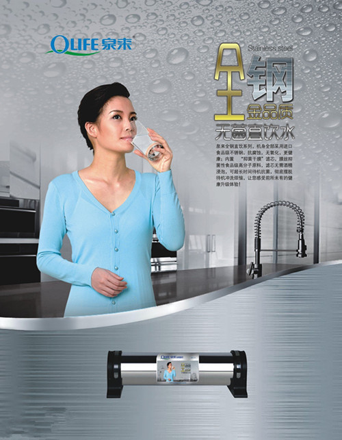泉来净水器怎么样 