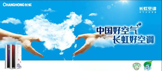 长虹空调怎么样 长虹空调怎么样