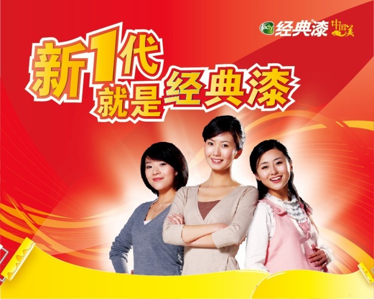 经典漆怎么样 经典漆怎么样