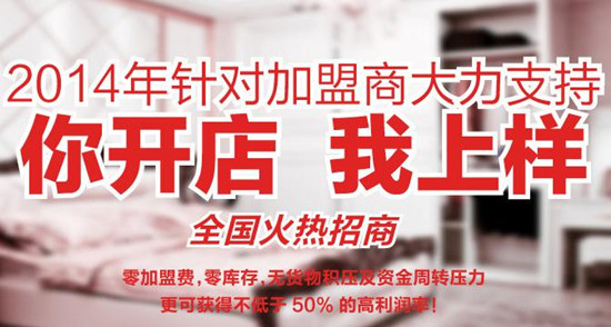 加盟朗迈·多丽 样板免费送