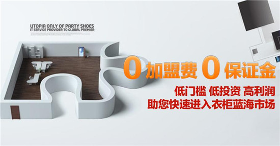 卡诺尼衣柜招商 低门槛，高回报