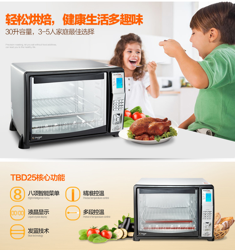 长帝烤箱怎么样 