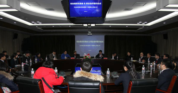 中国国际门窗城与韩国忠南大学合作签约