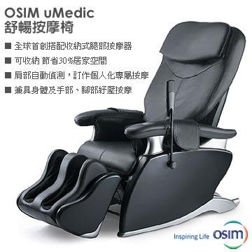 OSIM按摩椅怎么样