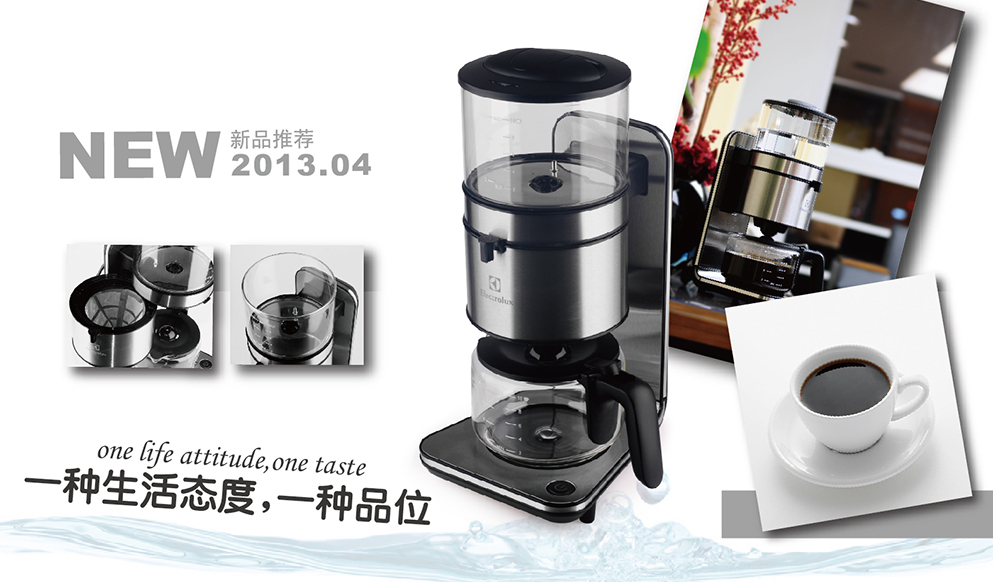 伊莱克斯电热咖啡壶价格多少