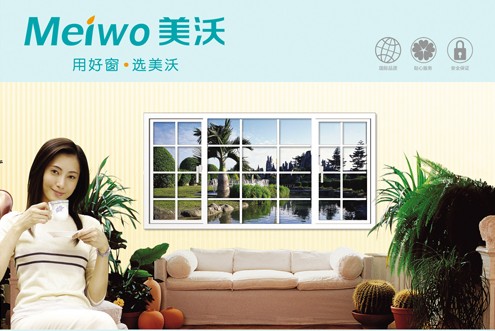 美沃门窗加盟条件和加盟政策介绍 美沃门窗加盟条件和加盟政策介绍