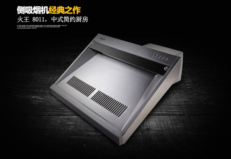 火王抽油烟机怎么样 