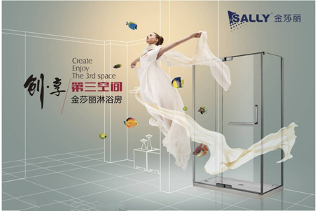 金莎丽淋浴房怎么样 