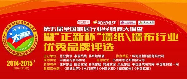 跑男完美收官，第五届墙纸大调查仍在奔跑中
