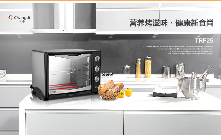 长帝烤箱怎么样 