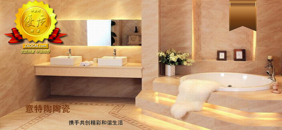 意特陶陶瓷怎么样