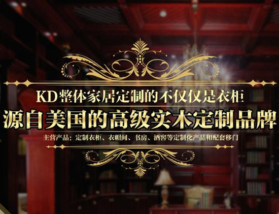 凯蒂衣柜招商 好项目创业更轻松