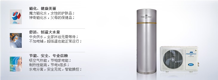 派沃空气能热水器怎么样 派沃空气能热水器怎么样