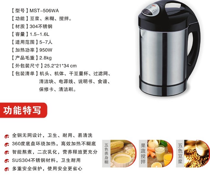 美斯特豆浆机怎么样 美斯特豆浆机怎么样