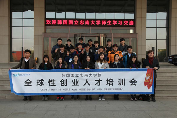 中国国际门窗城与韩国忠南大学合作签约