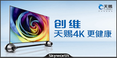 创维云电视怎么上网 