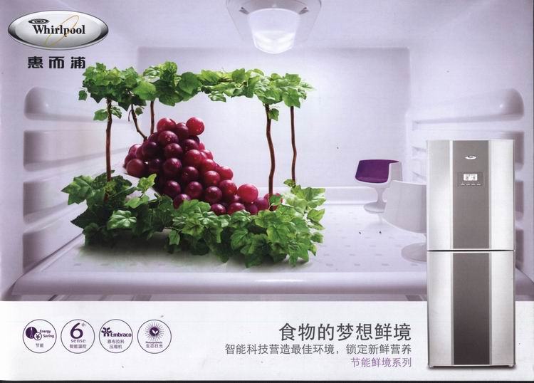 惠而浦冰箱怎么样 