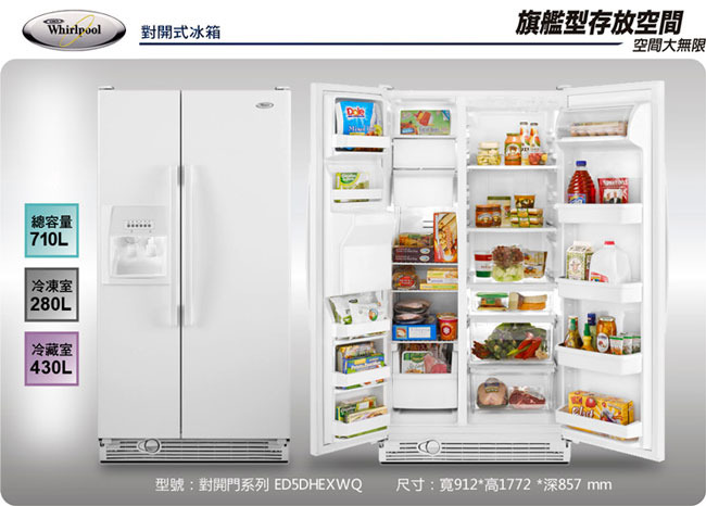 惠而浦冰箱怎么样 
