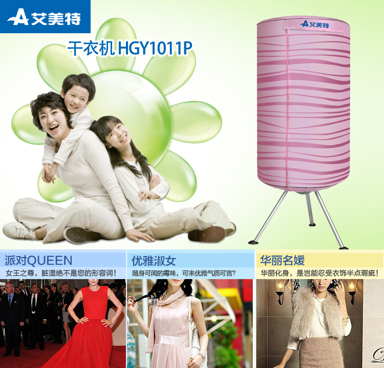 艾美特干衣机怎么样 艾美特干衣机怎么样