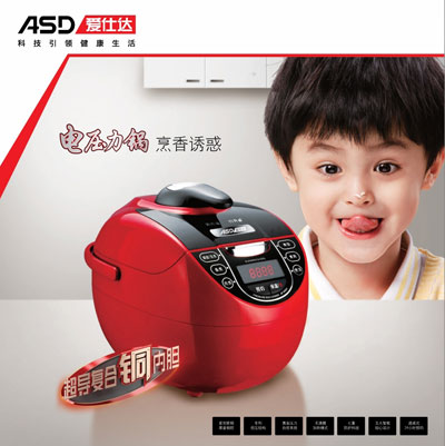 爱仕达电压力锅怎么样 