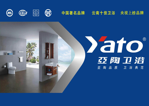亚陶卫浴好不好