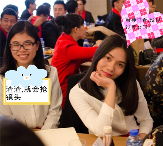 神秘人惊现慧亚2015年会,是惊喜还是惊吓? 神秘人惊现慧亚2015年会,是惊喜还是惊吓?