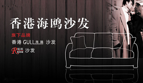 海鸥沙发好不好