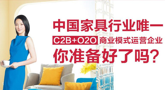 加盟尚品宅配 资金周转少烦恼