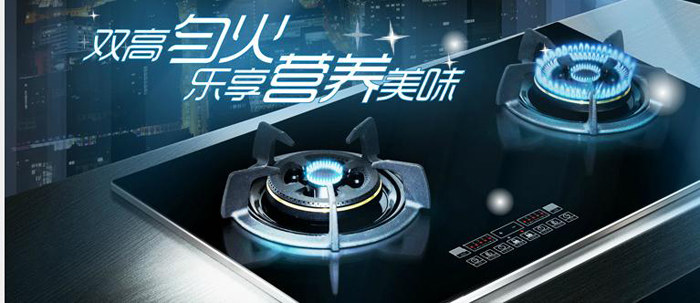 万家乐燃气灶好不好
