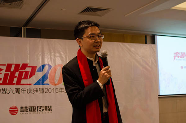 “奔跑2015”——2015慧亚企业主题年会圆满落幕 “奔跑2015”——2015慧亚企业主题年会圆满落幕