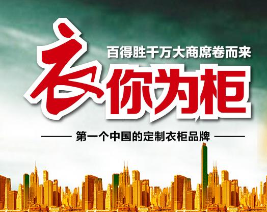 加盟百得胜 成就千万大商梦