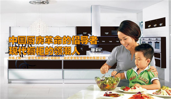 加盟欧派衣柜 开店赢在起跑线