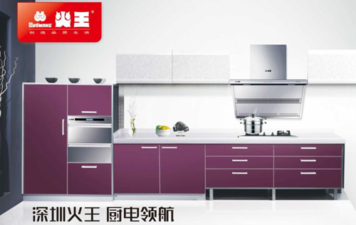 火王抽油烟机怎么样 