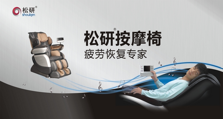 按摩椅十大品牌有哪些