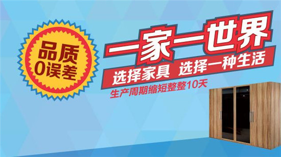 邦元·名匠招商 0误差品质造大财富