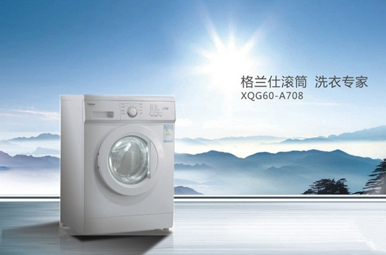 格兰仕滚筒洗衣机怎么样 