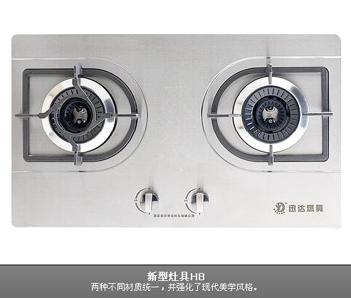迅达燃气灶好不好
