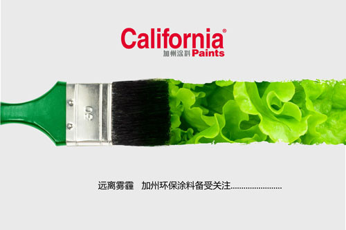 加州涂料怎么样