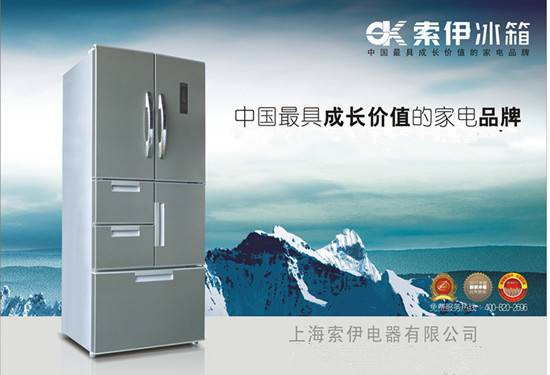 索伊冰箱怎么样 
