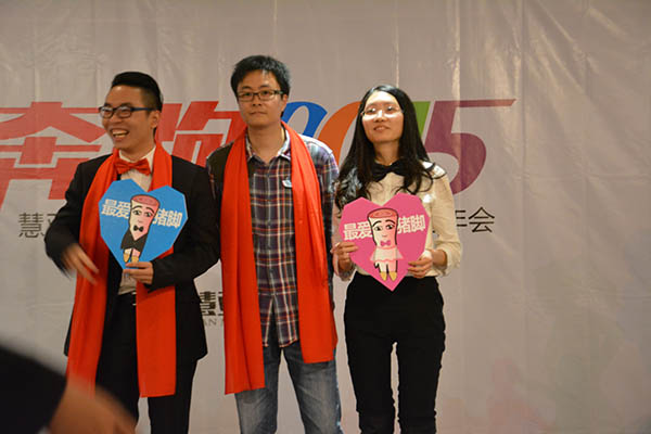 “奔跑2015”——2015慧亚企业主题年会圆满落幕