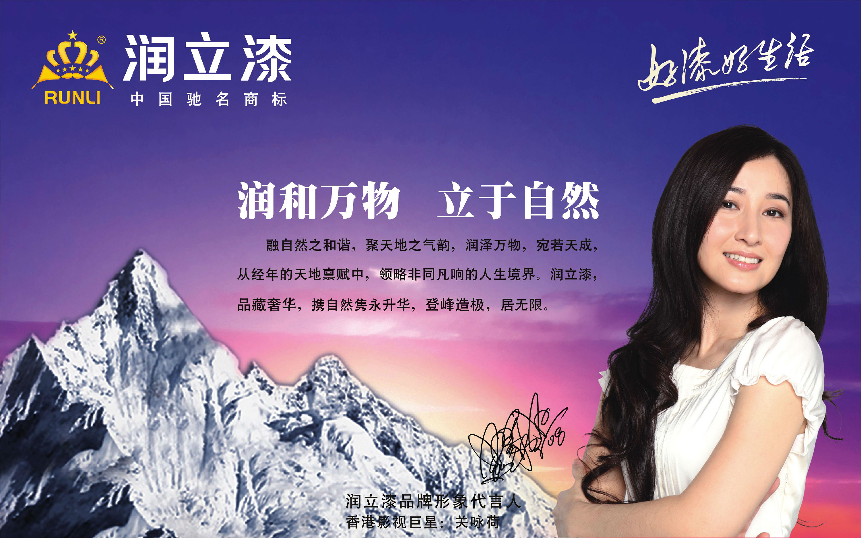 润立漆怎么样 