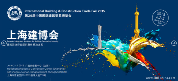 起航2015 上海建博会品牌座谈会成功举行 起航2015 上海建博会品牌座谈会成功举行