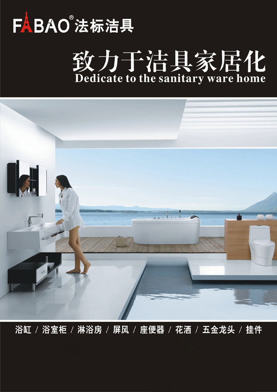 法标卫浴加盟条件和加盟支持介绍