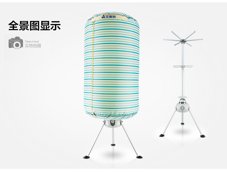 艾美特干衣机怎么样 艾美特干衣机怎么样